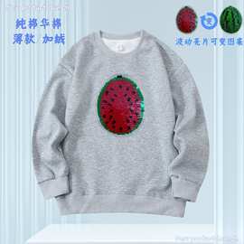 中大童西瓜亮片卫衣男女童装秋冬新款卡通帅气宽松翻转珠片上衣