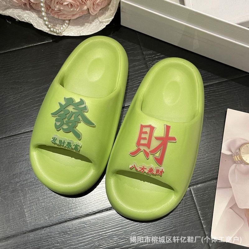 2302 부자가 되다 [녹색]