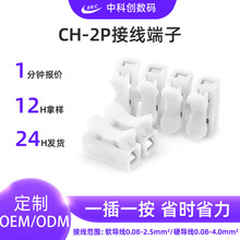 CH-2P���i����ʽ���ٽӾ����Ӄ��M�ɳ����߽Ӿ������㼃�~�Ӿ���