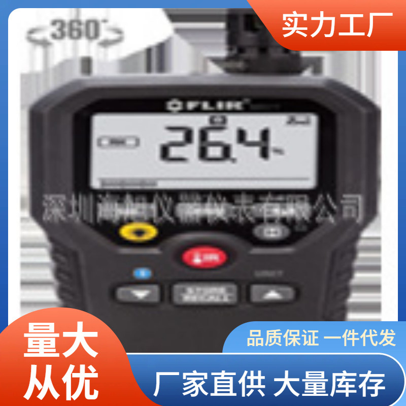 菲利尔MR77温湿度计|FLIR MR77温湿度计批发价