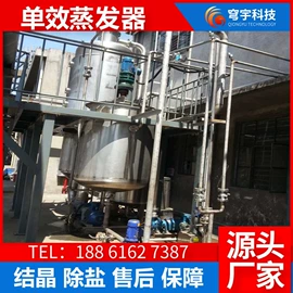 污水处理设备;污水处理设备;桨叶干燥机