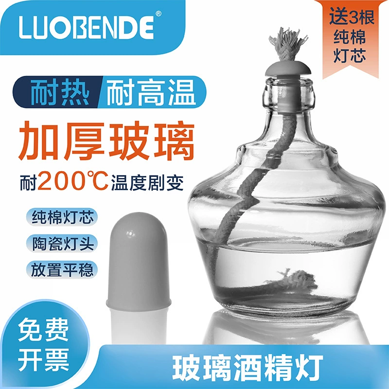 Стеклянная спиртовая лампа, из высококачественного боросиликатного стекла, утолщенная, взрывобезопасная, с хлопковым фитилем, безопасная лабораторная спиртовая лампа