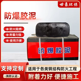 耐火防火材料;防火涂料;密封胶