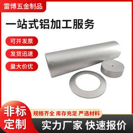 香薰机铝合金外壳工业铝型材金属铝管加工开模定制cnc加工