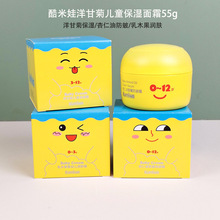酷米娃婴幼儿童润肤霜洋甘菊保湿乳木果润肤杏仁油防皴宝宝面霜