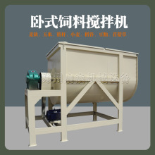 1吨干湿两用饲料混合机豆渣玉米粉草料豆粕发酵料猪饲料搅拌机
