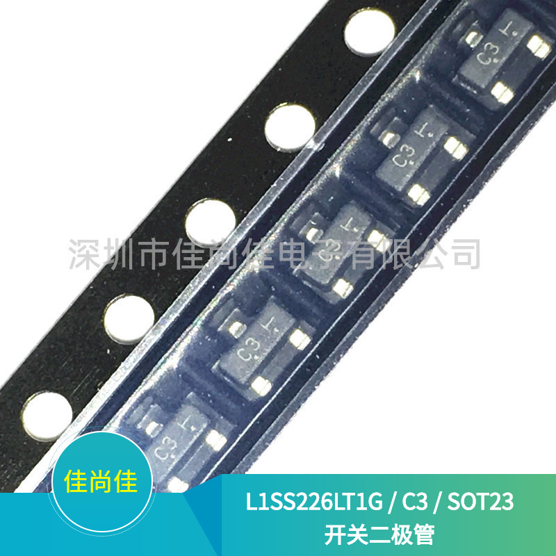 L1SS226LT1G 丝印C3 SOT23 80V/100mA 贴片开关二极管