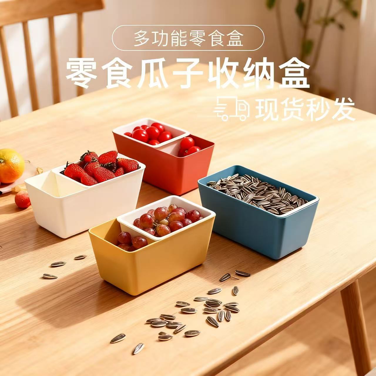 家用懒人双层零售盒磕瓜子盒方形可沥水水果盘糖果零食干果盘收纳
