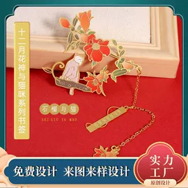 书签;冰箱贴;金属工艺品
