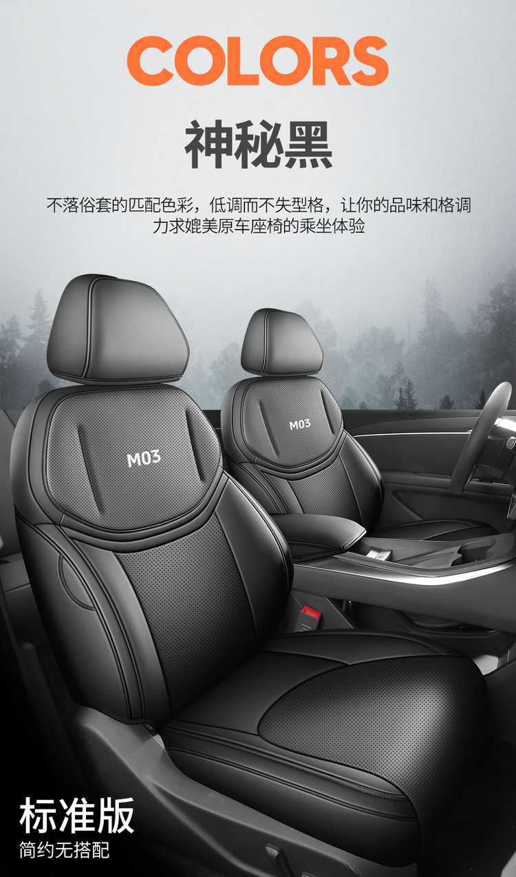 Xpeng MONAM03 car-specific seat cushion, perforated and breathable leather style, all-season full-coverage car seat cover, 26