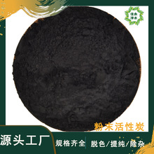 Դ�S�F؛ ú�Ʒ�ĩ����̿ ���� ��ˮ̎��Óɫ���s��ɫ�۠����̿