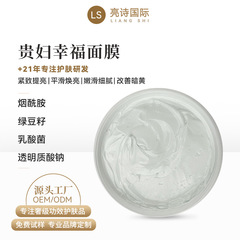 贵妇幸福面膜深层补水滋润保湿收细毛孔熬夜救星贵妇涂抹面膜