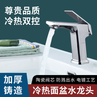 Cross-border basin golden black faucet wash basin faucet single hole hot and cold faucet counter basin bathroom faucet