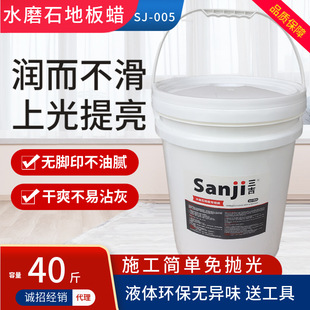 Sanji Terrazzo Floor Wax Large Barrel Cement Wear-Resistant Floor Maintenance Polishing Dust-Proof Liquid Wax Long-Lasting Dust-Proof