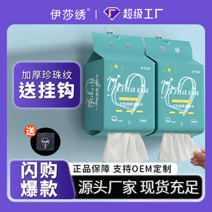 Hanging Wash Face Towel Disposable Cotton Soft Towel Absorbent Bottom No Hair Dropped Withdrawable Wall Wipe Face Towel Wholesale