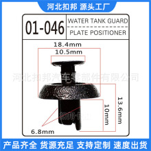 威驰花冠锐志普拉多RAV4前保险杠护板卡子水箱盖板卡扣适用丰田扣