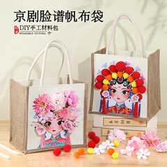 無形文化遺産京劇フェイシャルマスク手作り DIY バッグ生産材料バッグハンドバッグオペラクリエイティブ国民トレンド文化創造ギフト