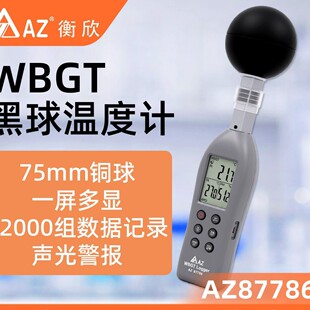 AZ87786���I����ض�Ӌ AZ-87786�A��������؝��Ӌ ̨������