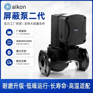 Aikon 热水循环屏蔽泵 家用地暖锅炉静音循环水泵