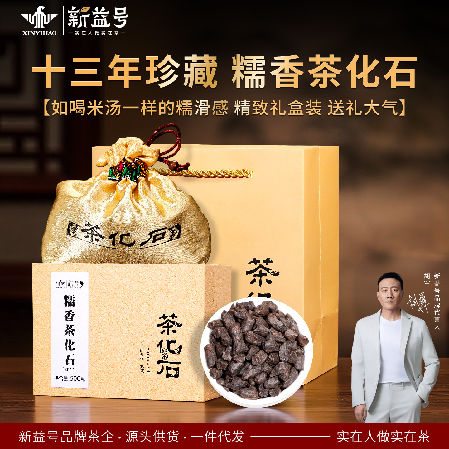 新益号礼盒茶碎银子特级糯米香普洱茶熟茶十年以上散茶送礼送长辈