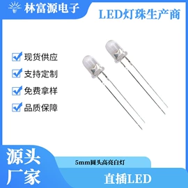 贴片式LED;直插式LED;其他LED灯珠