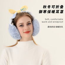 韩国冬季毛绒保暖耳罩女韩版可爱防风防冻护耳防寒耳暖可折叠耳捂