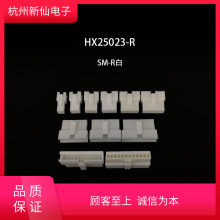 HX25023-R（带翅插座）-SM单白-红星连接器 / 100 SM单白-RT