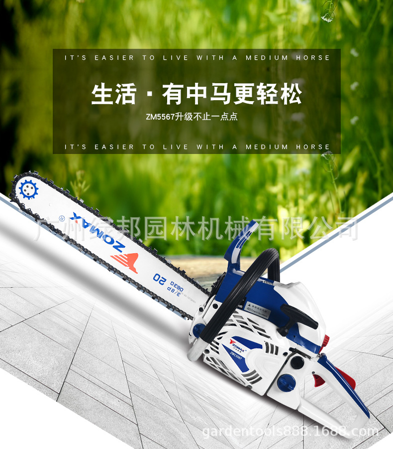 中马油锯ZM5567汽油链锯园林锯中马油锯伐木锯链条锯大功率砍树锯