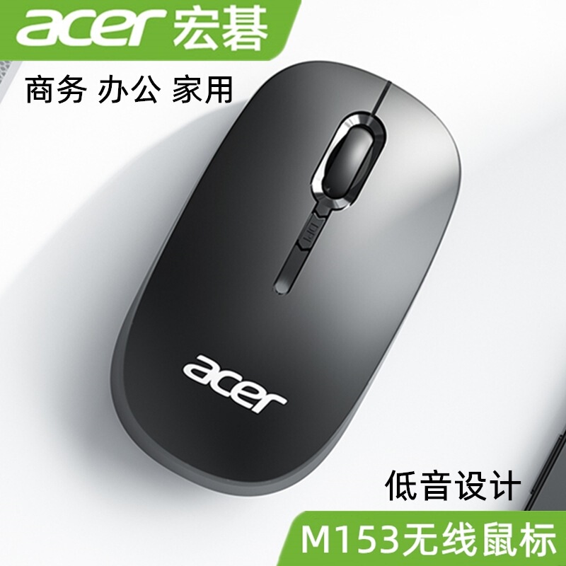 Wholesale ACER/ACER M153 wireless mouse light tone applicable digital TV all-in-one laptop