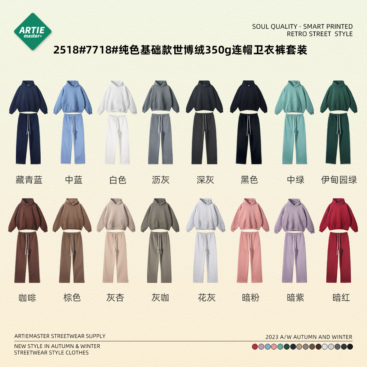 Item Thumbnail for 2023 autumn and winter new products loose plus velvet trendy brand sweater men's oversize hooded trendy brand men's sweater pants suit