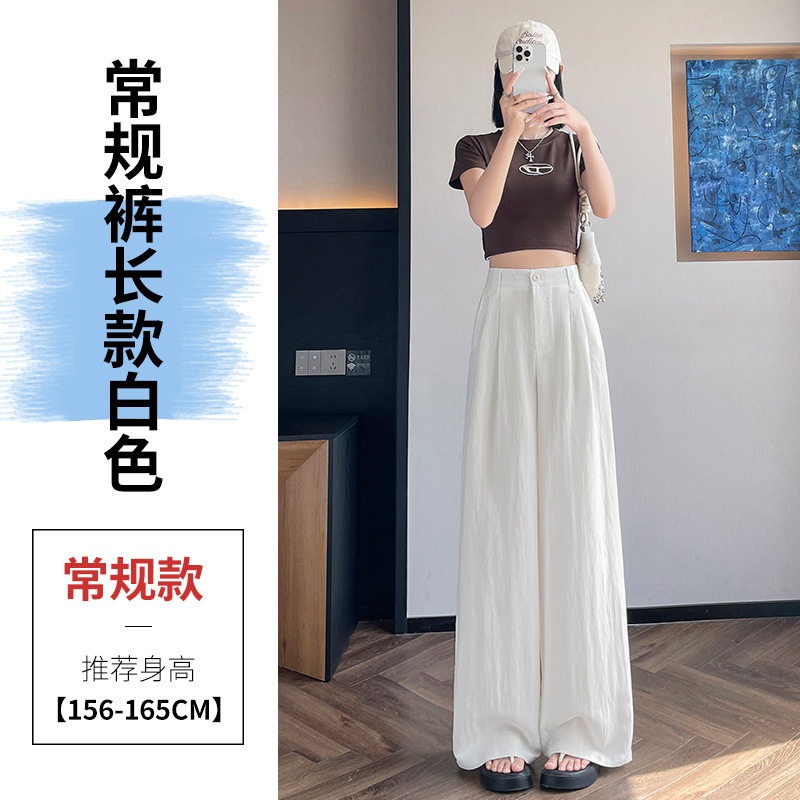 2025 夏の新テンセルリネンワイドレッグパンツハイウエストカジュアルアイスシルクパンツストレートレッグフロアレングスパンツ女性|undefined