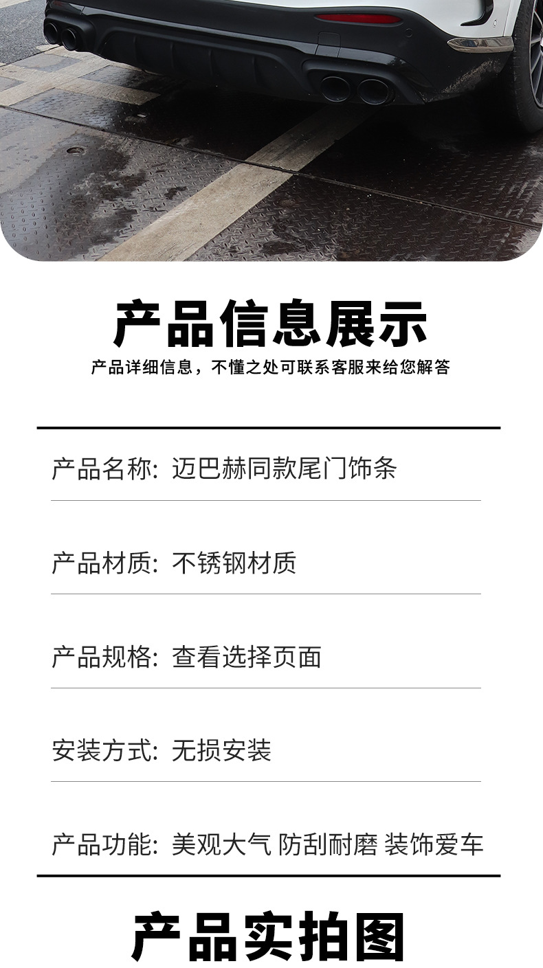 Suitable for Mercedes-Benz Glc300/Glc260L Trunk Tailgate Trim Modification Body Bright Strip X254 Decoration