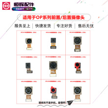 适用于OP A35 A36 A93S A95 A96摄像头手机照相前后置录像相头