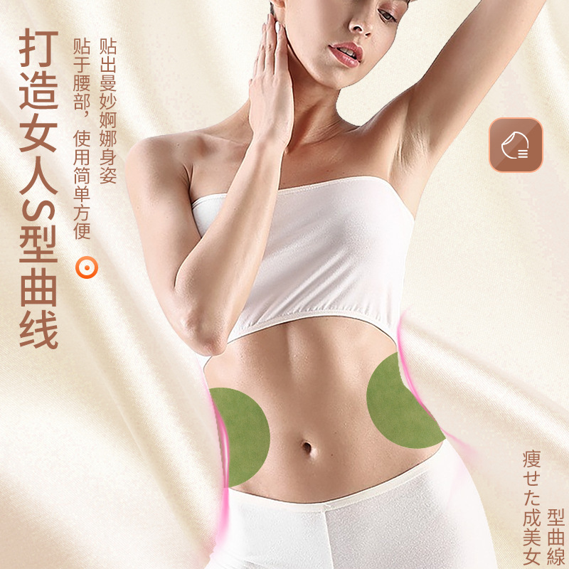 日本京都藥業艾腰貼艾灸貼小蠻腰貼懶人貼輕姿貼艾草纖姿貼美腰貼