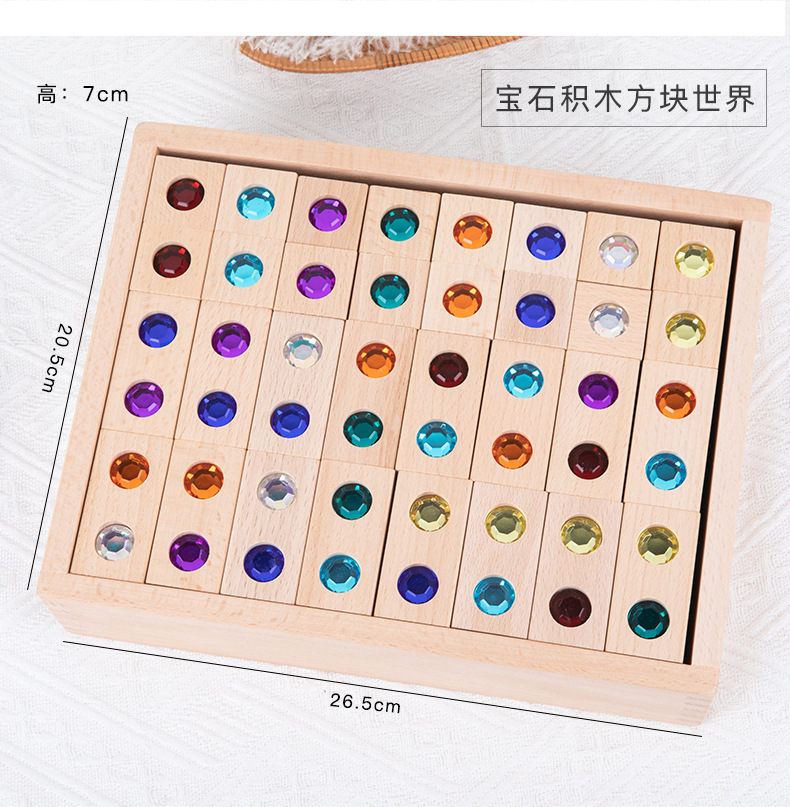 堆搭造型宝石积木790 (22).jpg