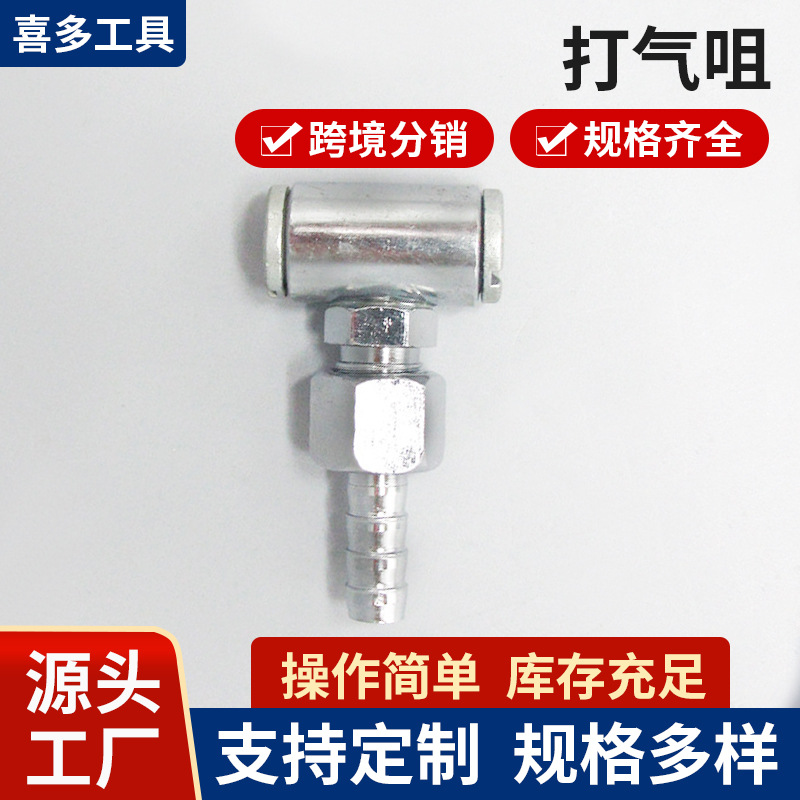 圆头插管充气嘴 轮胎打气咀 打气嘴快速充气接头补胎充气工具