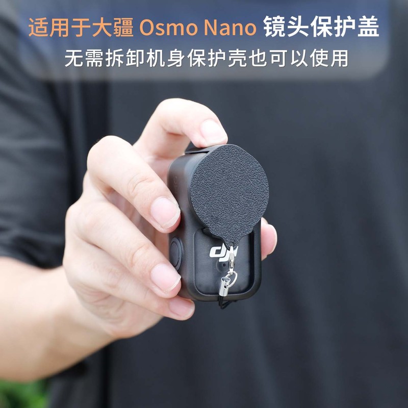 Suitable for Dji Nano Thumb Action Camera Lens Protection Lens Cover Anti-Scratch and Anti-Flower Protective Case