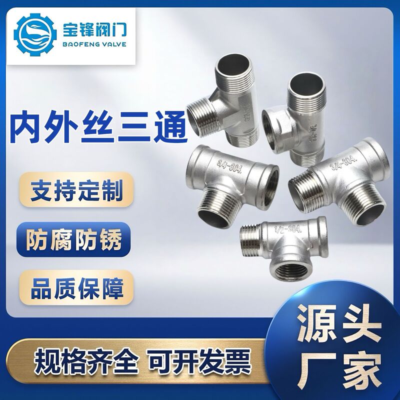 304 Stainless Steel Internal and External Threaded Tee, Internal and External Threaded Tee, Internal and External Threaded Plumbing Pipe Fittings 304 Stainless Steel Internal and External Threaded Tee, Internal and External Threaded Tee, Internal and External Threaded Plumbing Pipe Fittings