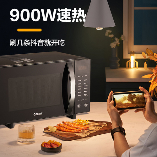 Galanz microwave oven 23 liters flat-panel heating variable frequency first-level energy efficiency household micro-steaming and baking light wave oven C2 (S5)