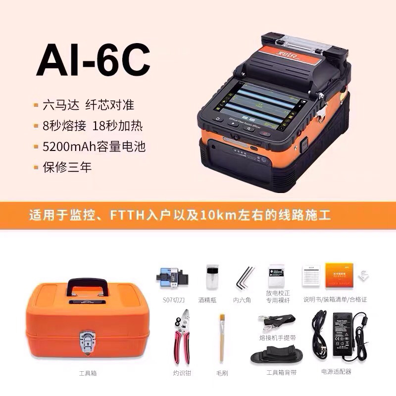 Trunk Fiber Optic Splicing Machine, Fiber Splicing Machine, Hot Melt Machine, Fully Automatic Jumper, Optical Cable, Fiber Optic