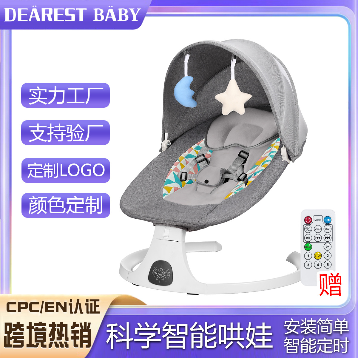 DEAREST BABY Mecedora de bebés, cuna eléctrica multifuncional para dormir, artefacto para dormir, fábrica de sillas para bebés image 1