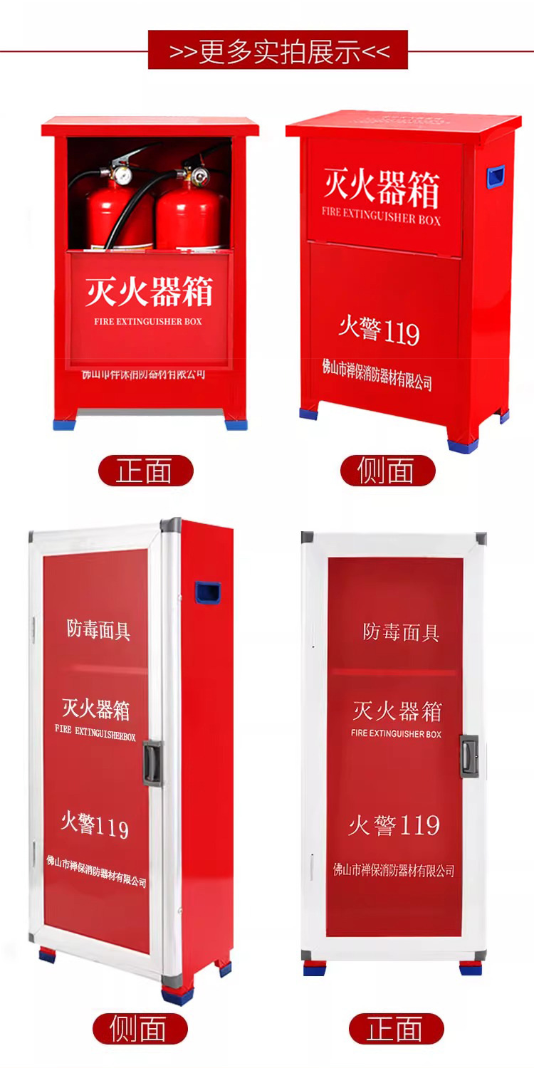 灭火器箱子套装详情图4.jpg