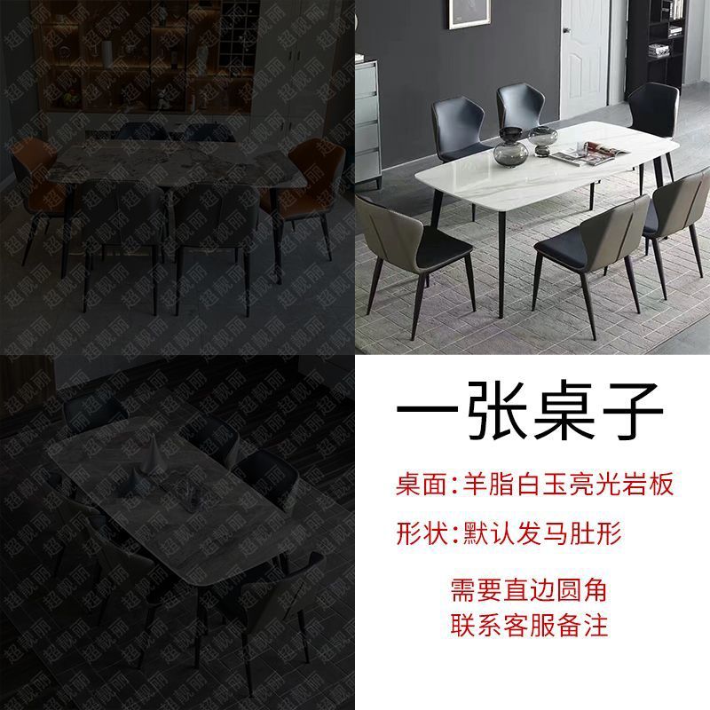 Mesa de comedor de pizarra para uso doméstico mesa de comedor de apartamento pequeño moderno simple y ligero rectángulo de lujo juego de mesa y silla de comedor brillante de alta gama