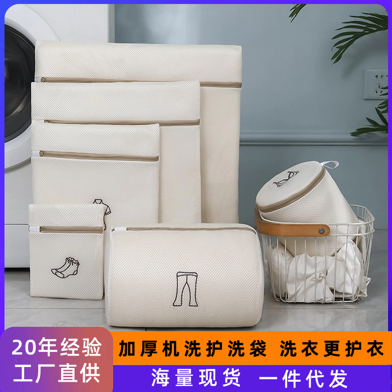Bordado creativo impreso bolsa de lavandería engrosada sandwich bolsa de lavado hogar anti-deformación máquina de lavado bolsa de ropa interior al por mayor