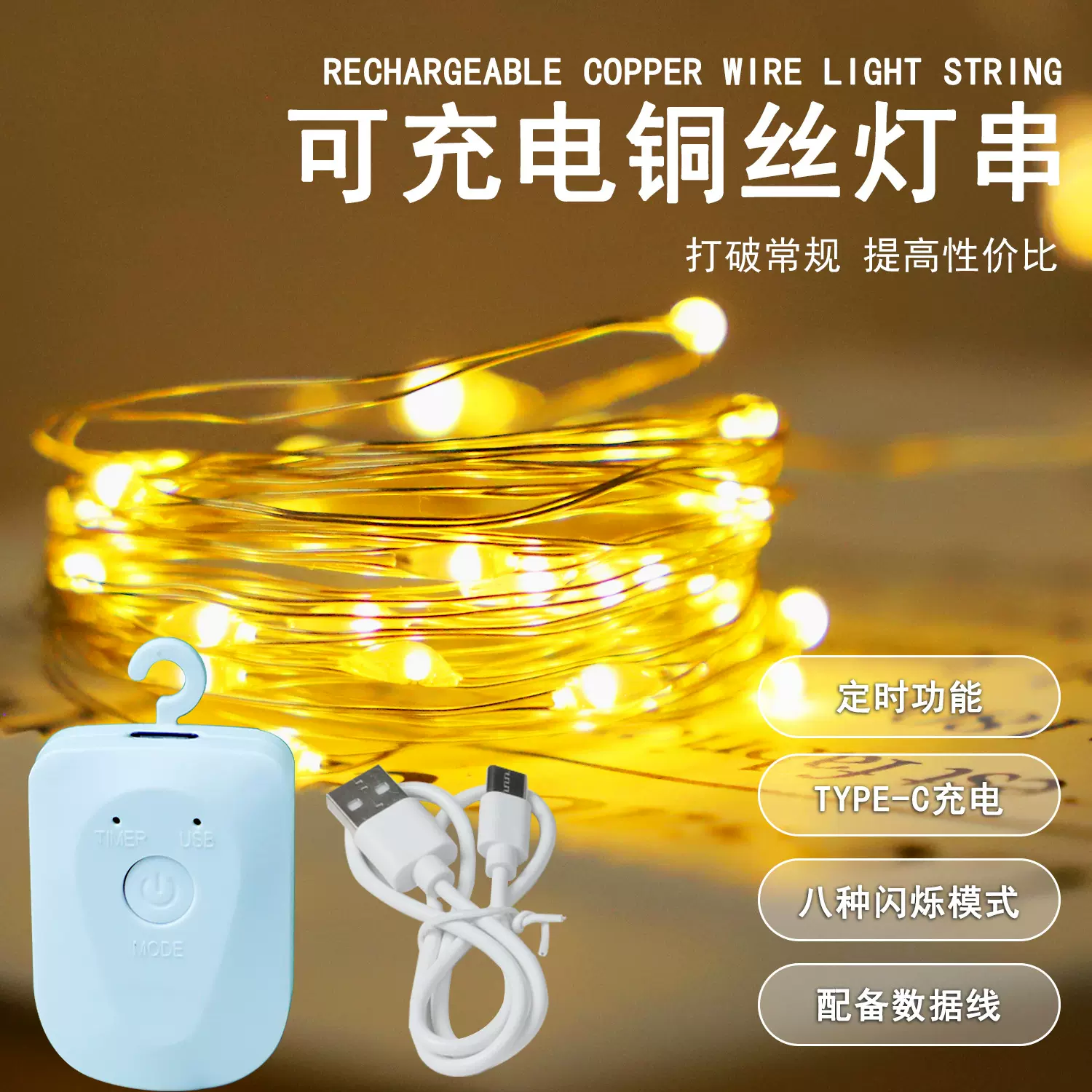 新品纽扣款可充电铜线灯串鲜花装饰灯led铜丝礼物氛围灯圣诞装饰