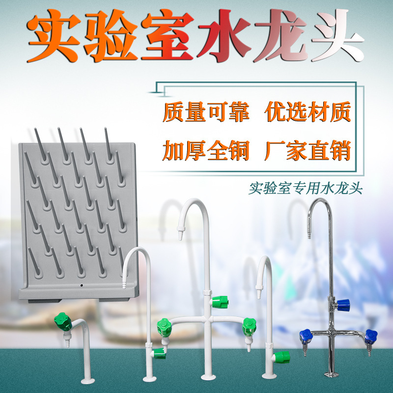 All-copper seat desktop three-port single-port laboratory school unit factory laboratory all-copper anti-corrosion faucet