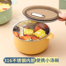304不锈钢加深汤碗家用宝宝辅食碗便携密封保鲜碗儿童迷你便当盒