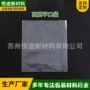 防水电子高压防尘平口袋