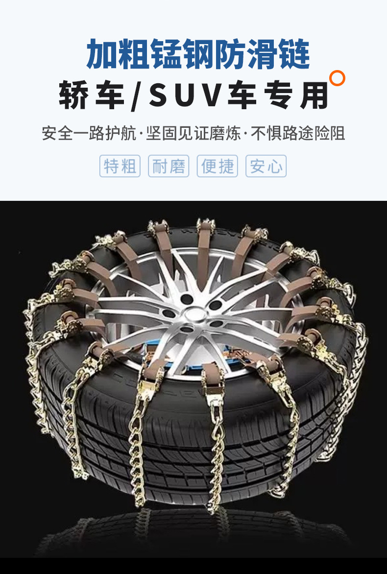 Car Anti-Skid Chains for Sedans, Pickup Trucks, Suvs, Off-Road Vehicles, Tire Chains, Universal Snow Chains for Vans, Anti-Slip