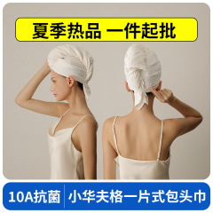 五代黑科技干发巾速吸透气小华夫格面料加大加宽浴室10A抗菌浴帽